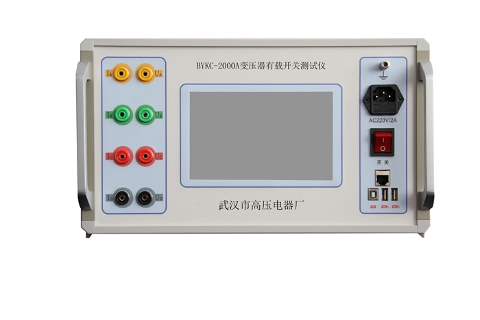 BYKC-2000A變壓器有載開(kāi)關(guān)測(cè)試儀